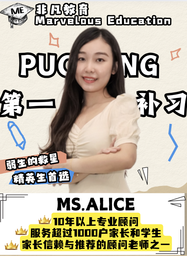 MS ALICE 顾问照片