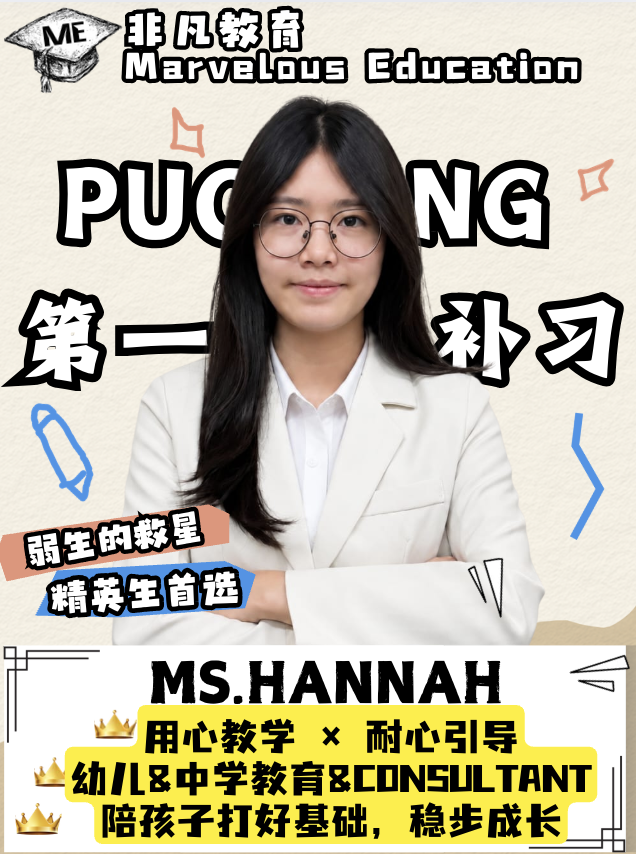 MS HANNAH 顾问照片