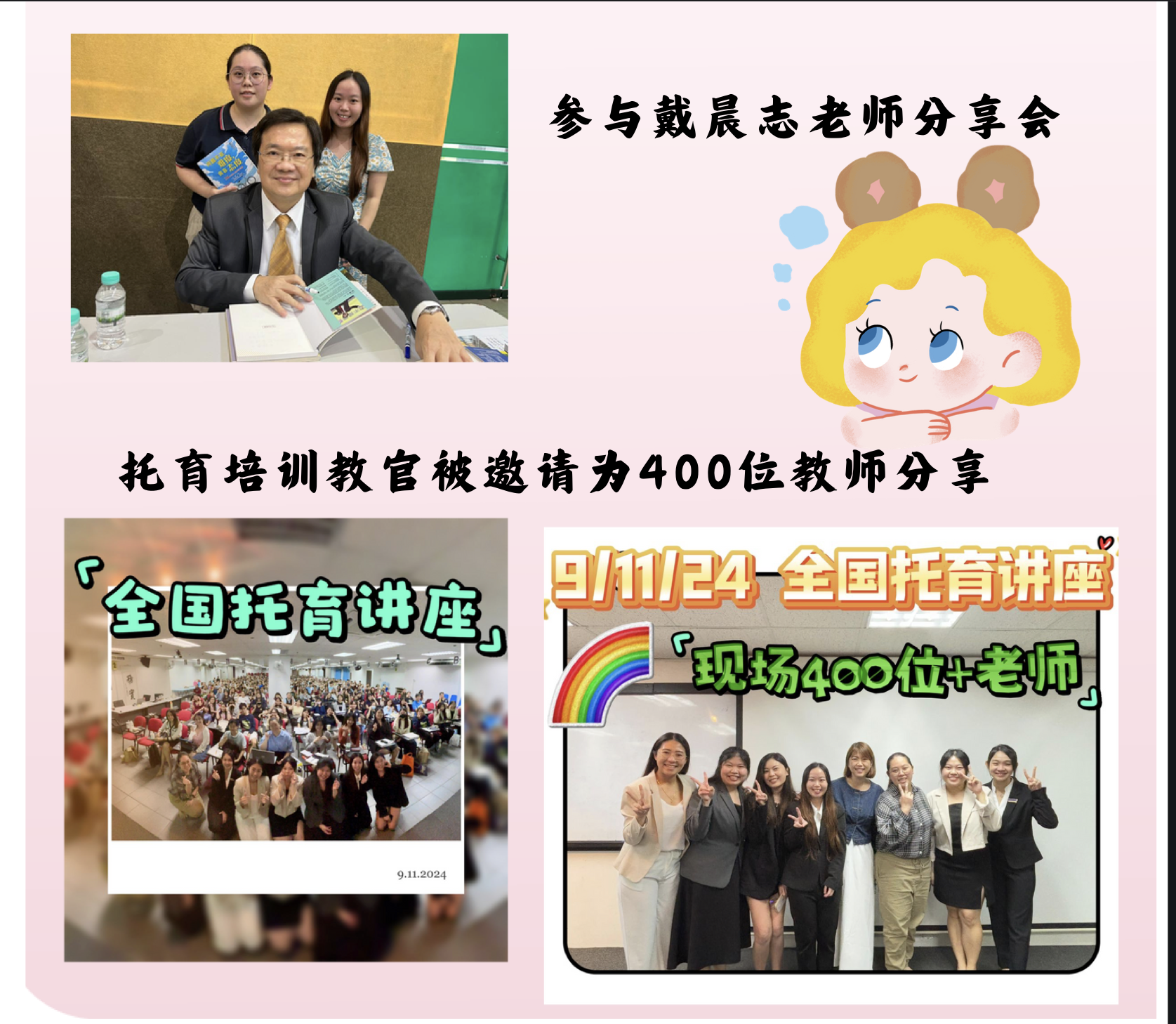非凡教育老师参与托育培训与专业分享记录
